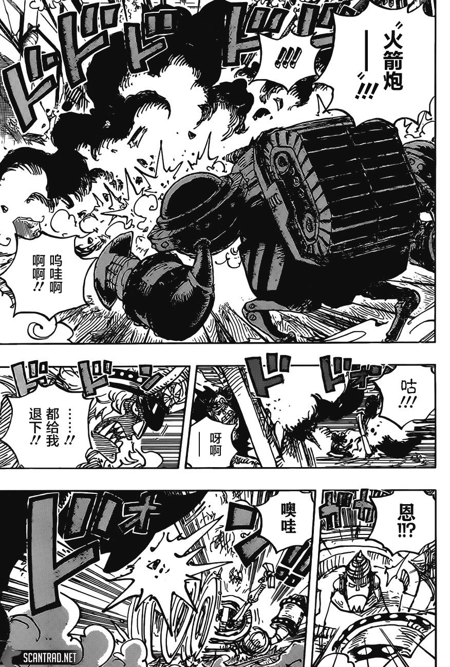 漫画 海贼王第998话 古代种 Acfun弹幕视频网 认真你就输啦 W ノ つロ