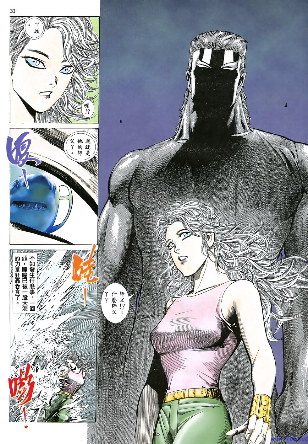 漫画怀旧港漫海虎2第十二卷