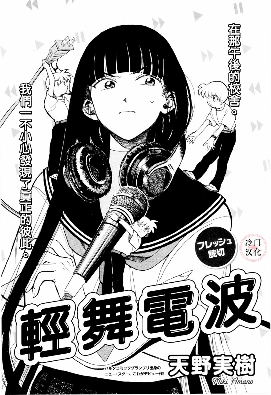 漫画 轻舞电波短篇 Acfun弹幕视频网 认真你就输啦 W ノ つロ