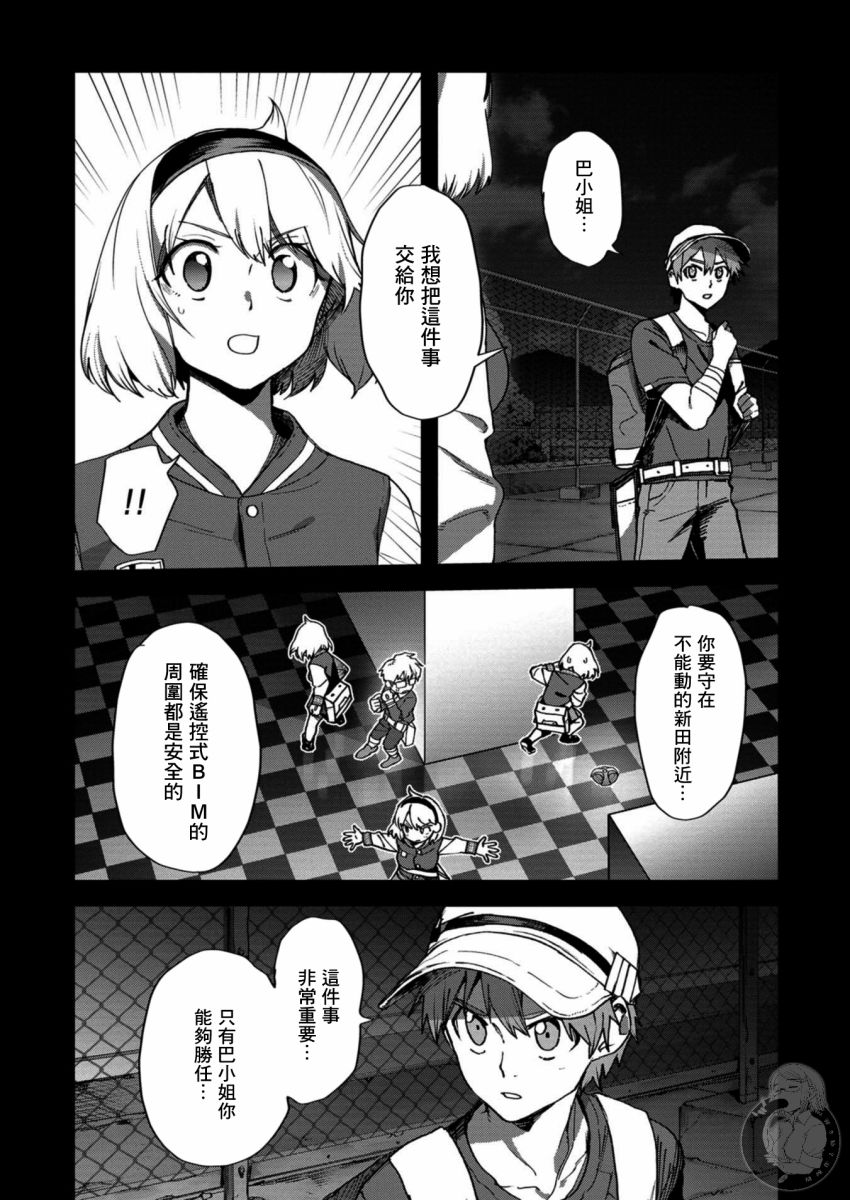 漫画惊爆游戏u18第15话