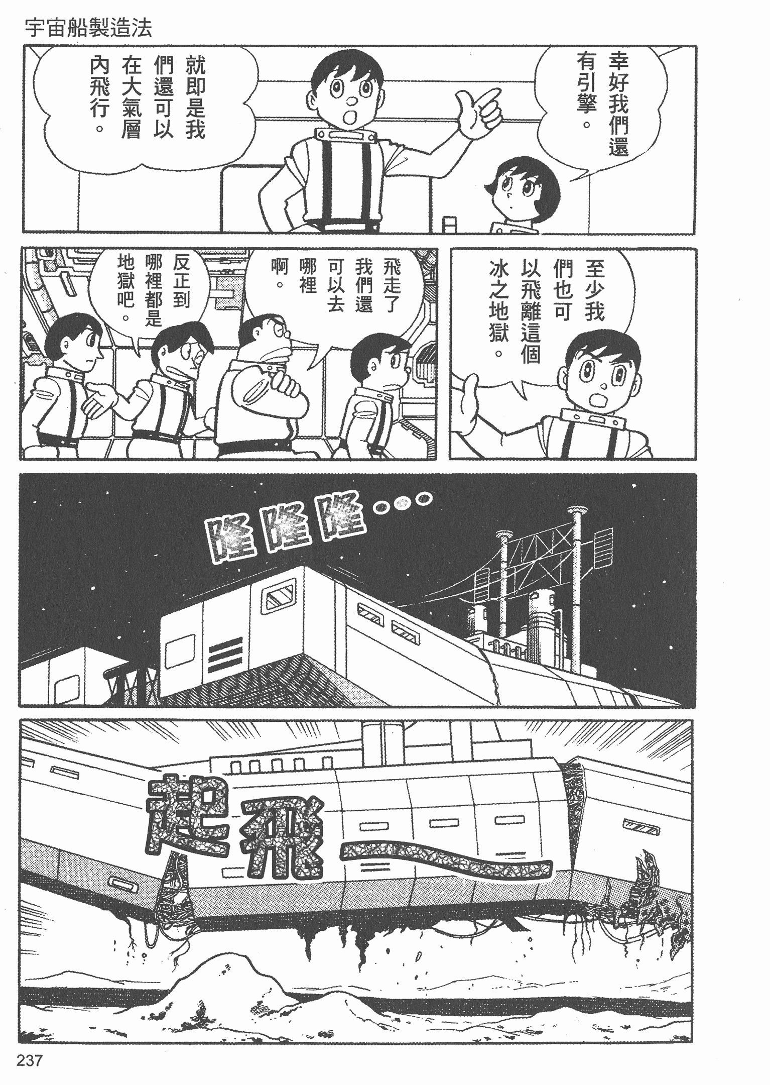 少年sf 宇宙船制造法 Acfun弹幕视频网 认真你就输啦 W ノ つロ