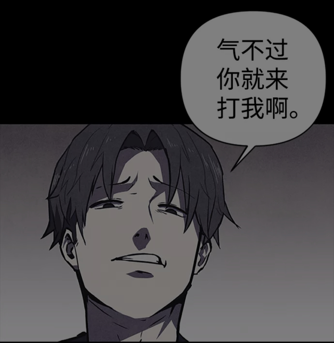 韩国悬疑漫画大师金坎比新作猎枪少年01
