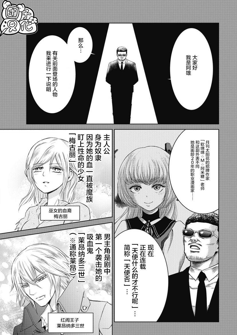 漫画 黑社会也想做恋爱漫画男主角第12话 Acfun弹幕视频网 认真你就输啦 W ノ つロ