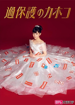 图片[1]-《温室里的加穗子》百度云网盘阿里下载[MP4/mkv]蓝光[BD720P/HD1080P]免费分享（2017）-一路看剧