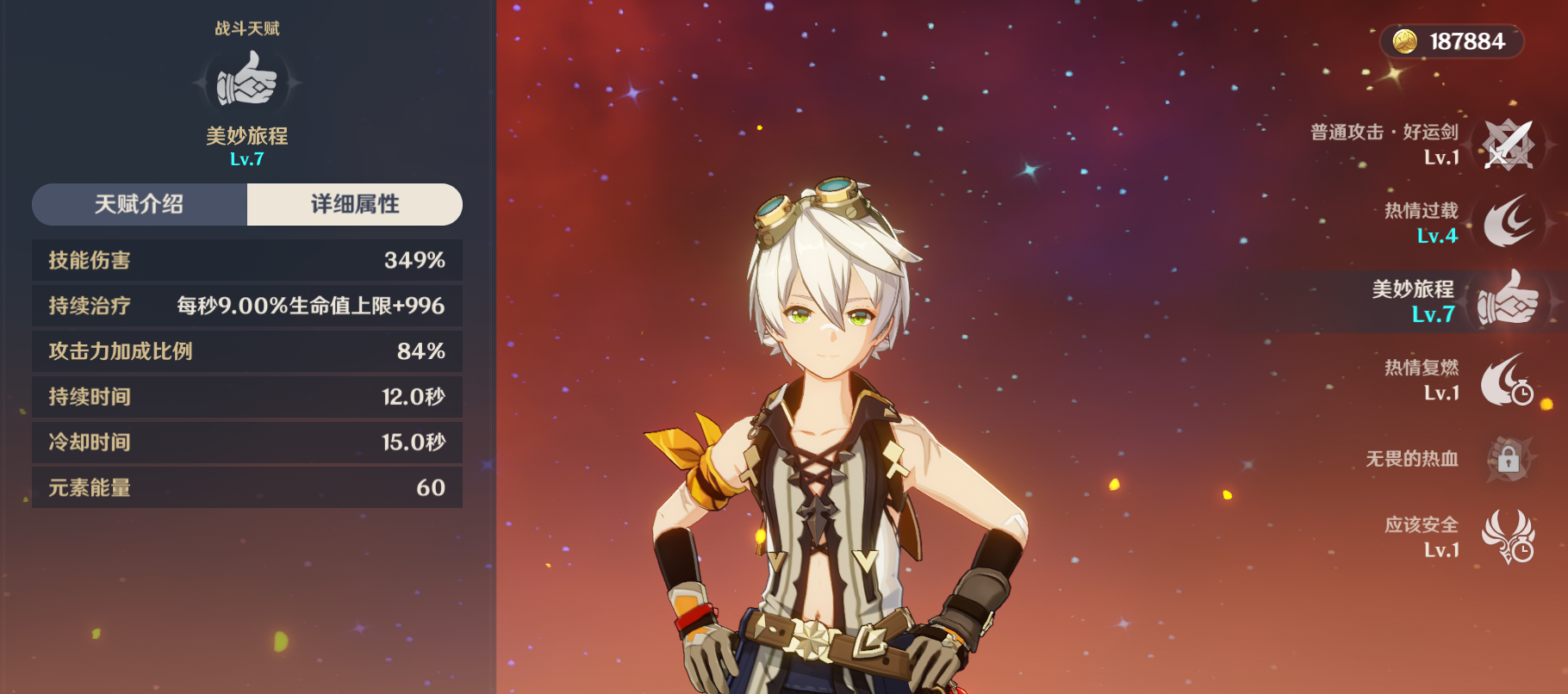 原神点赞哥永远的神