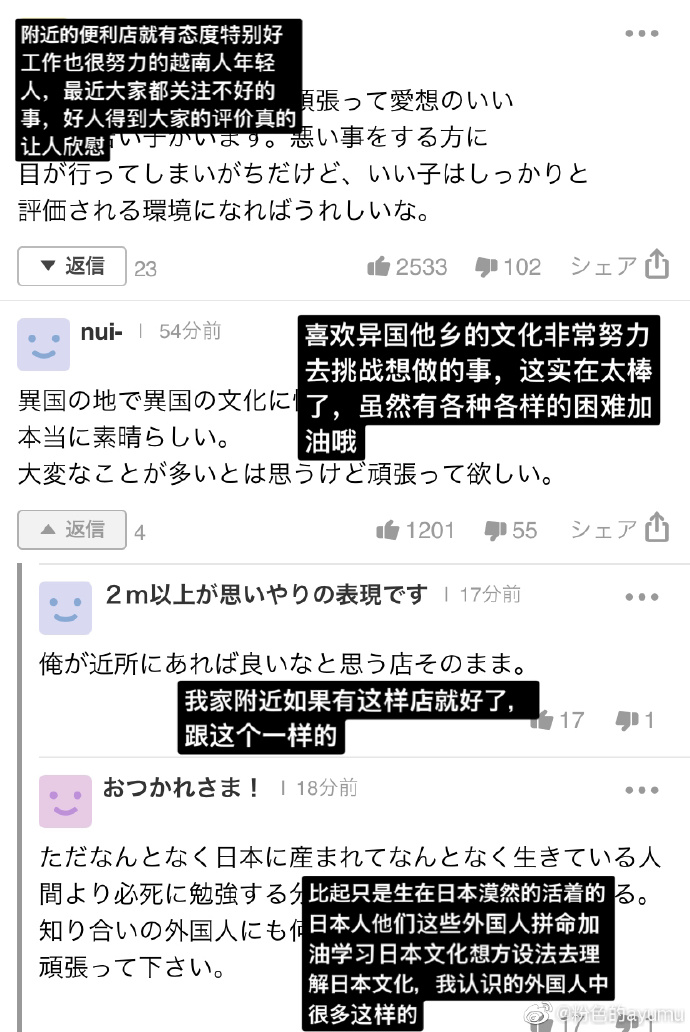 日本越南人犯罪高发日本对有关越南人的新闻都在洗白日本网民表示感动了 Acfun弹幕视频网 认真你就输啦 W ノ