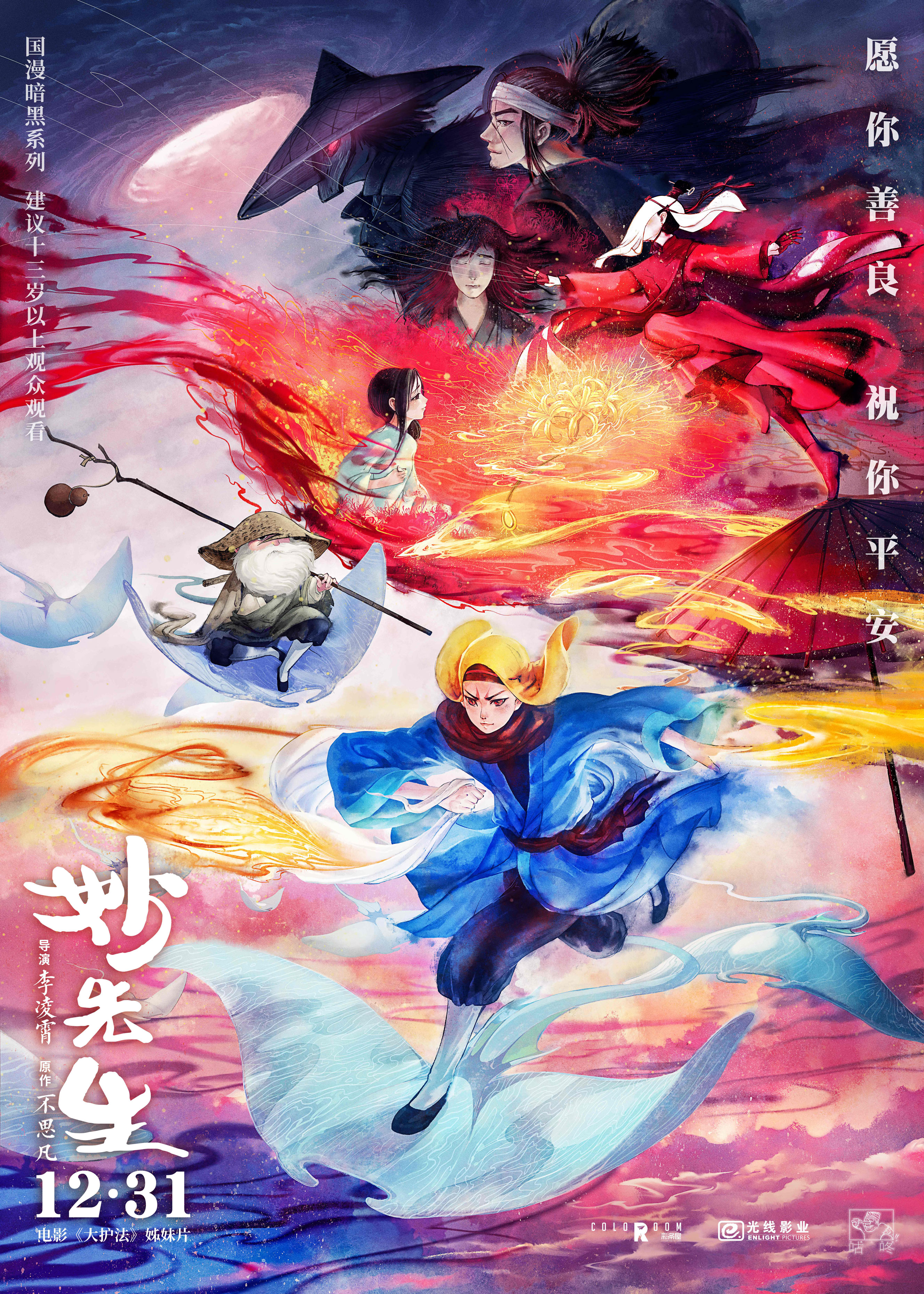 妙先生 难能可贵贵中见难