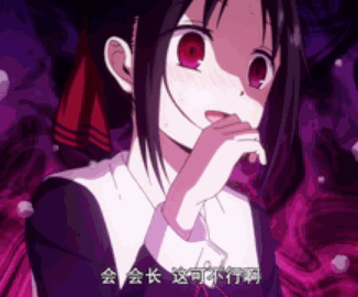 辉夜大小姐想让我告白表情包