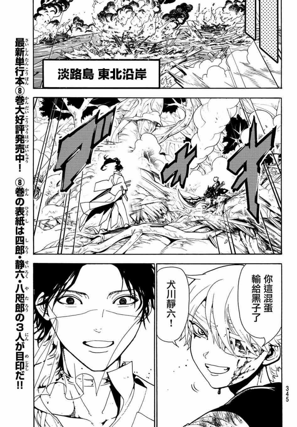 漫画 Orient 第84话 Acfun弹幕视频网 认真你就输啦 W ノ つロ