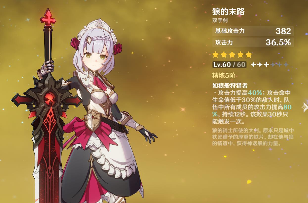 这个角色是不是废了原神