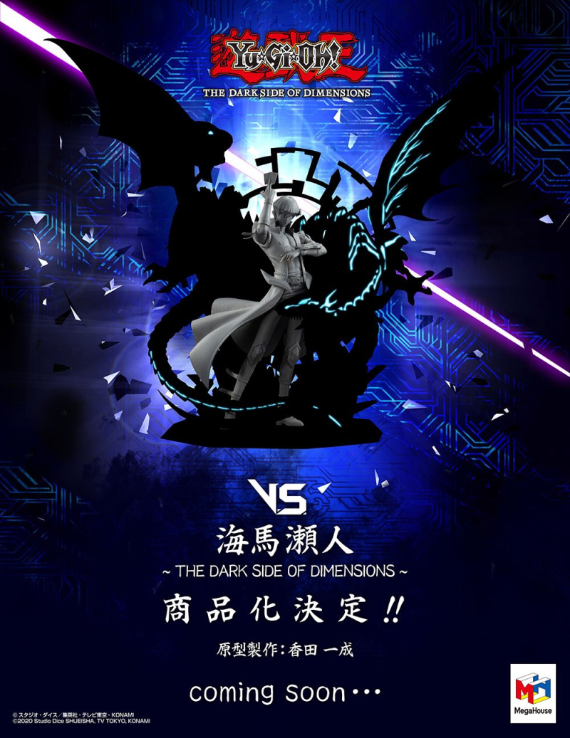 Megahouse 对战系列新作 海马濑人 原型公开 Acfun弹幕视频网 认真你就输啦 W ノ つロ