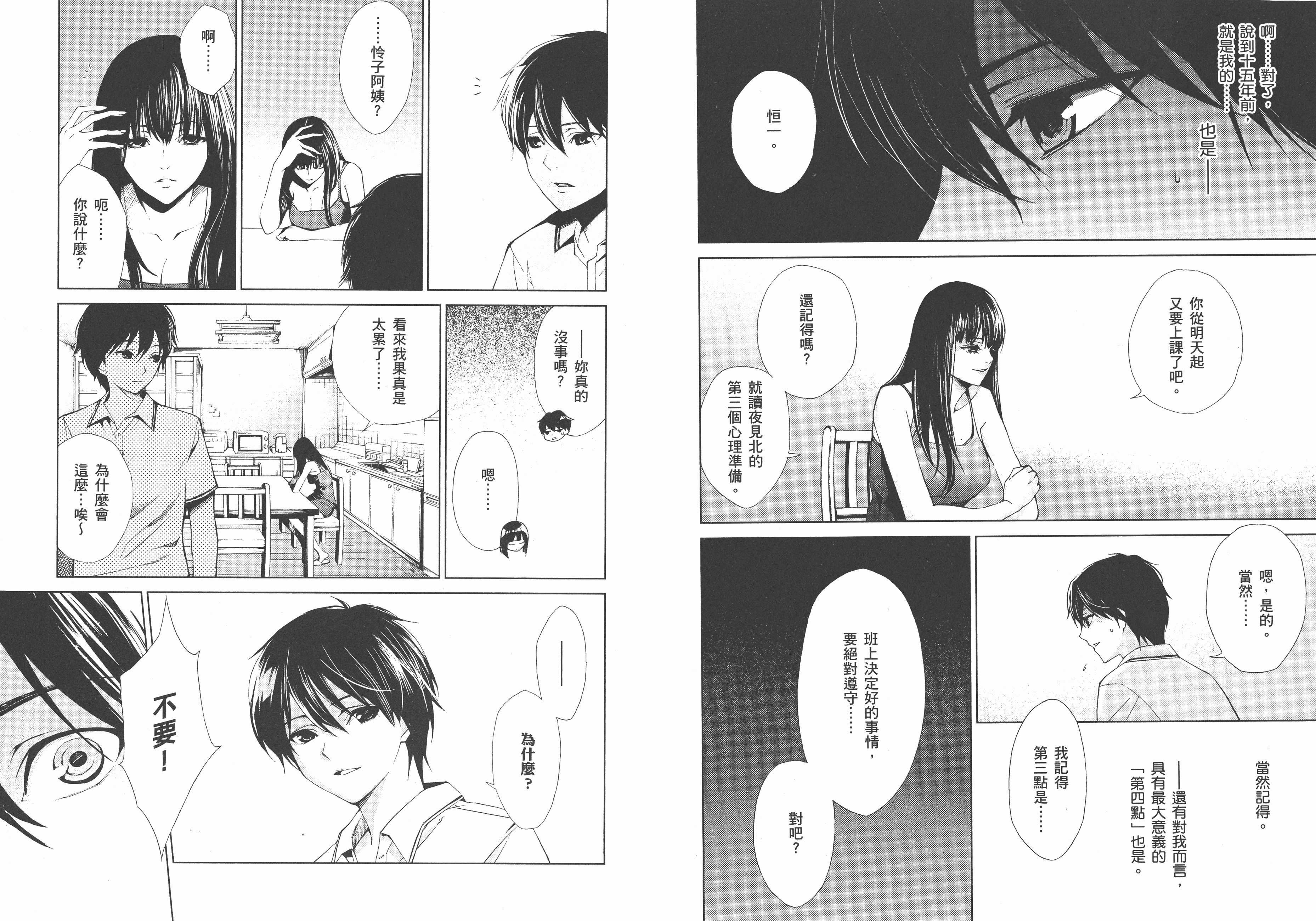 Another 清原紘 綾辻行人2nd Period 第五话 第九话 Acfun弹幕视频网 认真你就输啦 W ノ つロ