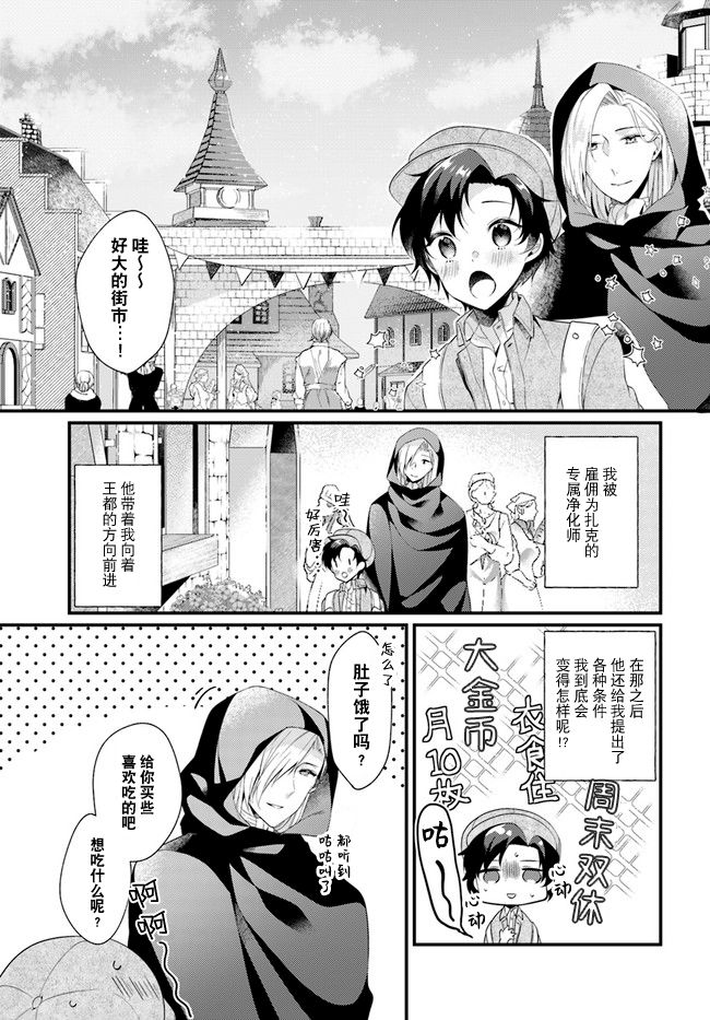 漫画 平民的我 竟然是转生者 第1 2 2 1话