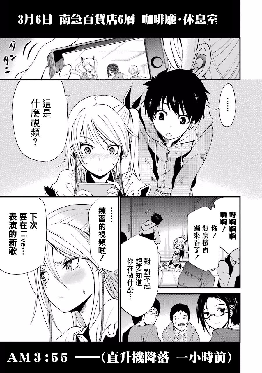 漫画 补档 灾难 涩谷金鱼 第四话 Acfun弹幕视频网 认真你就输啦 W ノ つロ