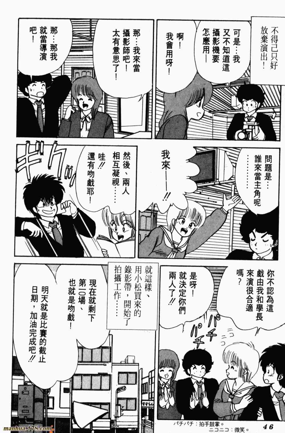 漫画 橙路卷九