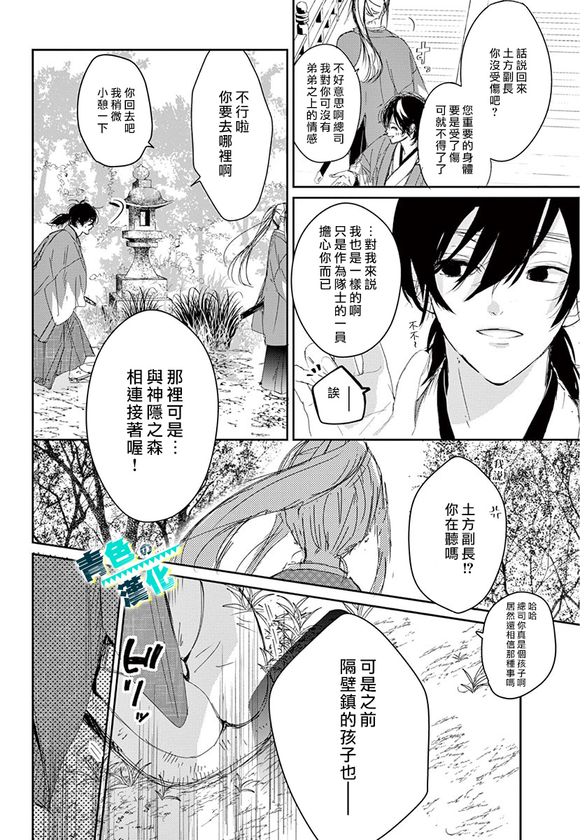 漫画 幕末focus Rock 第一话 Acfun弹幕视频网 认真你就输啦 W ノ つロ