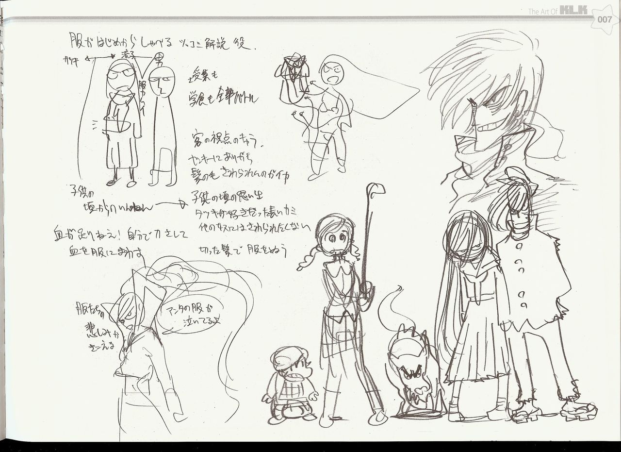 C86) [セメタリーヒルズ青春白書(よろず)] THE ART OF KLK VOL.1