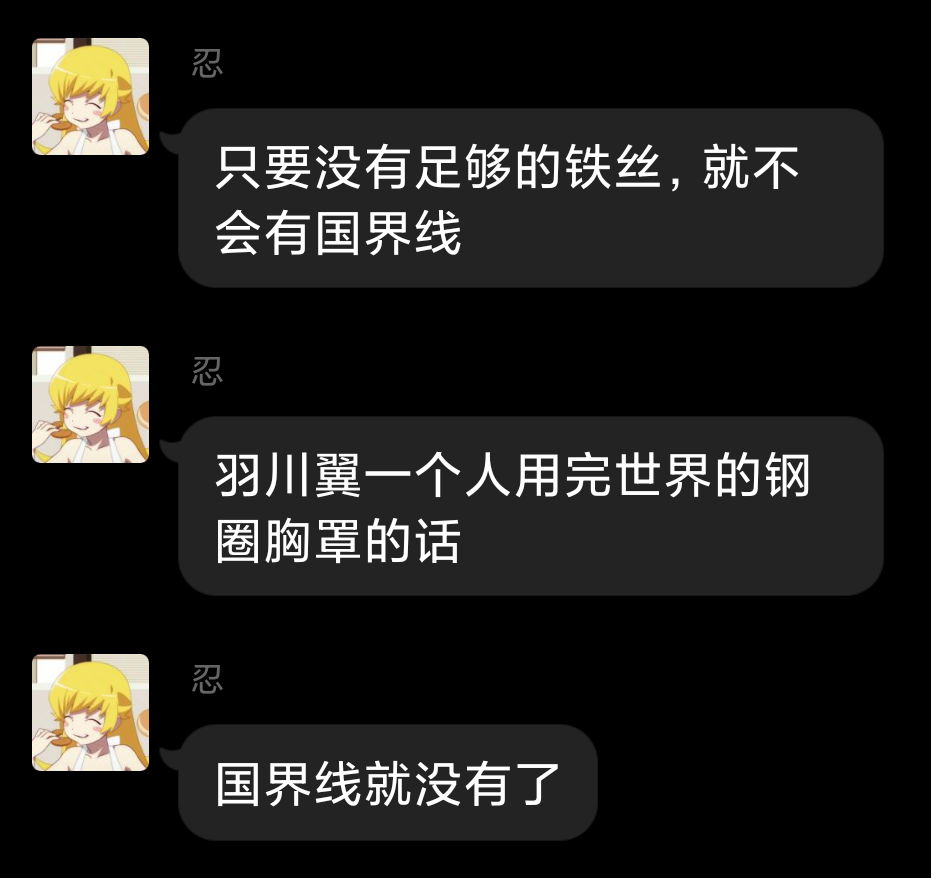羽川翼为造胸罩耗光世界钢储备连起来可绕世界4圈 Acfun弹幕视频网 认真你就输啦 W ノ つロ