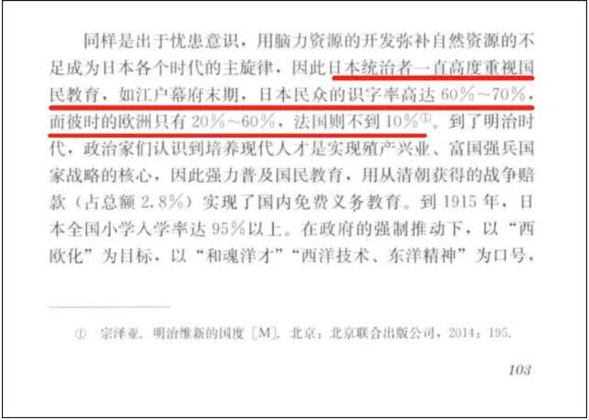 日本明治维新前民众识字率高达40 用脚指头想都知道不可能 Acfun弹幕视频网 认真你就输啦 W ノ つロ