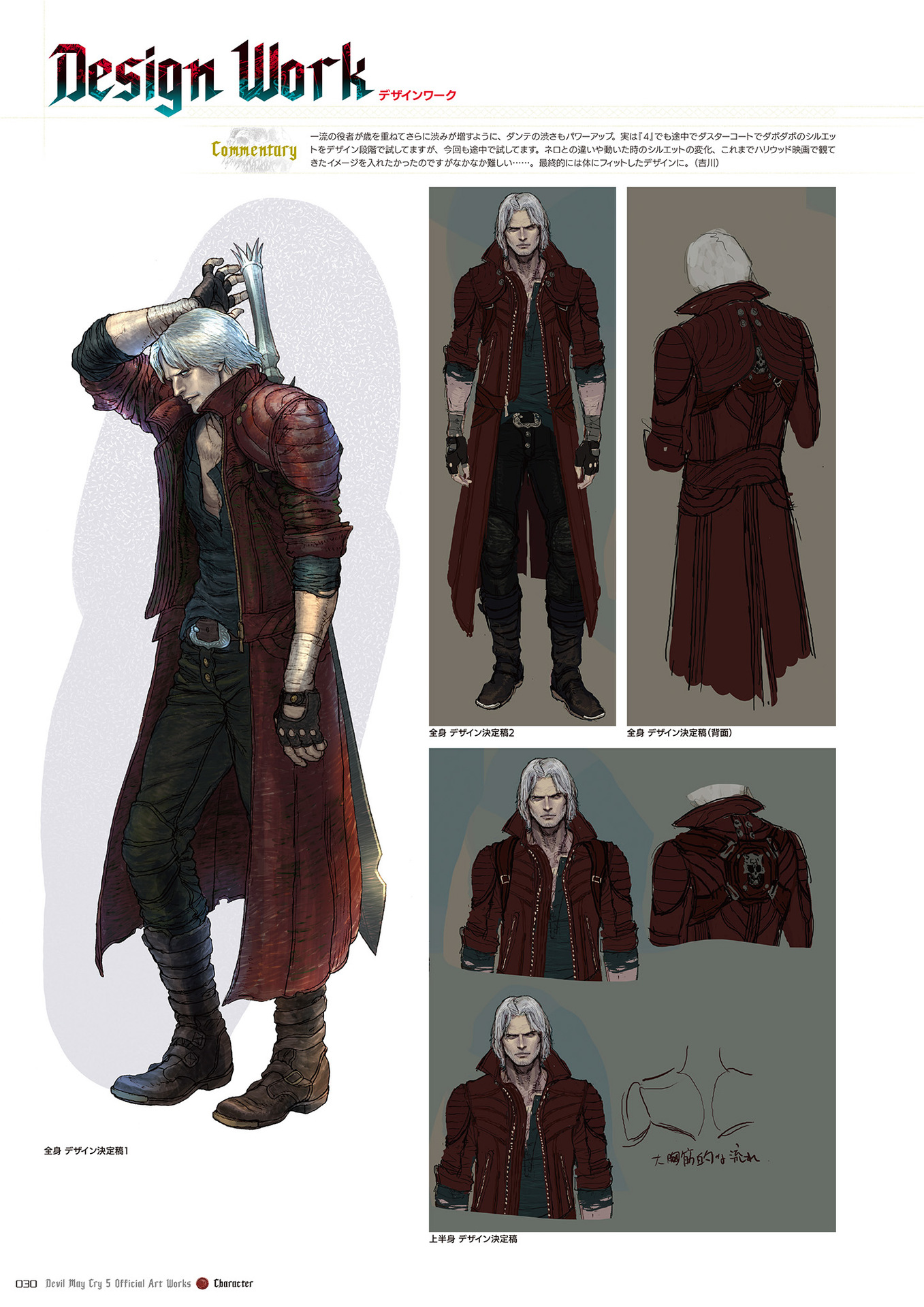 鬼泣5官方美術設定集devilmaycry5officialartworks