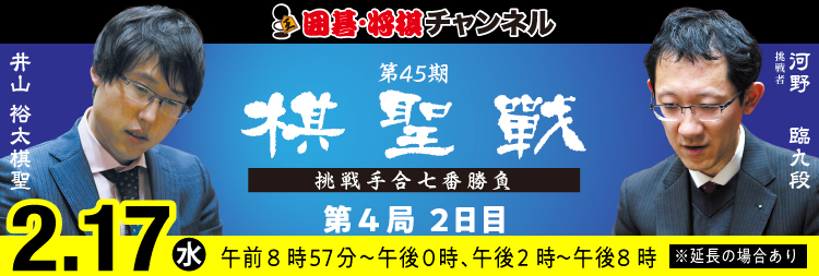 日本围棋棋战结果搬运 2102