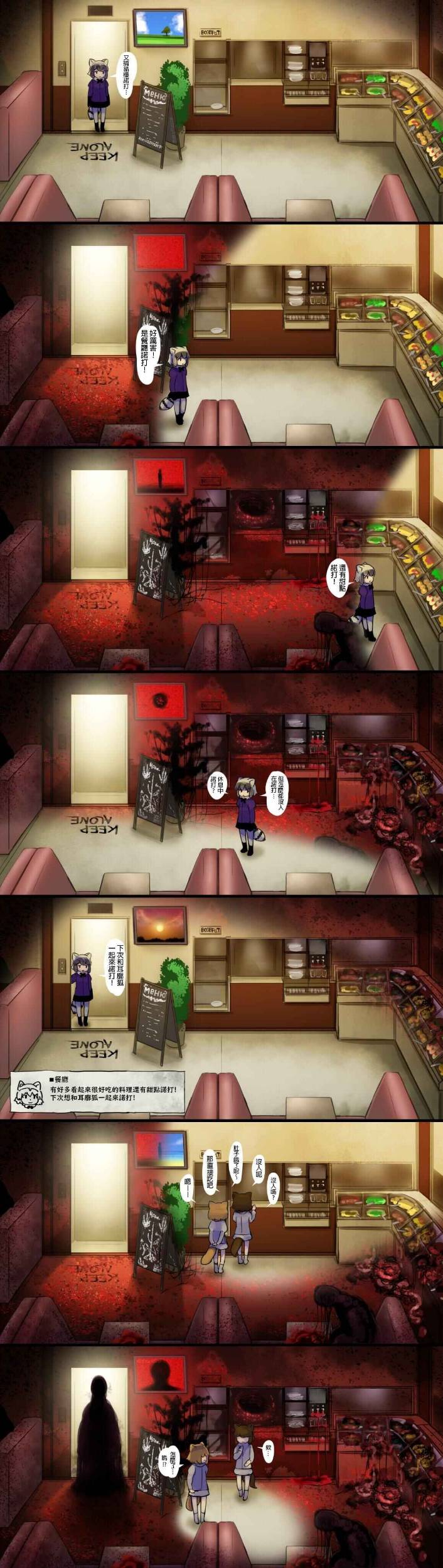 惊悚诡异兽娘动物园搬到新公寓后迷路的阿莱桑