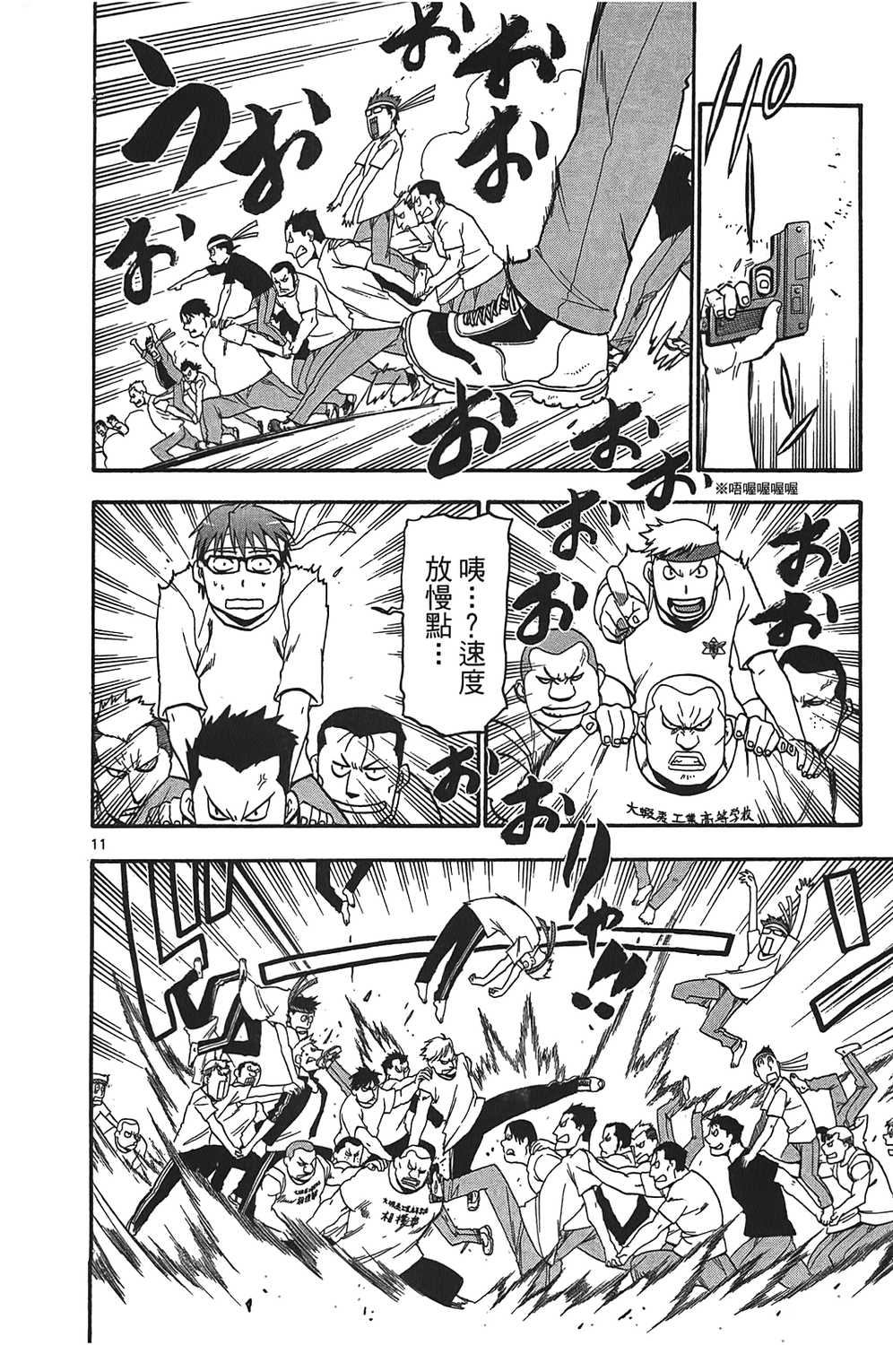 漫画 银之匙卷二 Acfun弹幕视频网 认真你就输啦 W ノ つロ