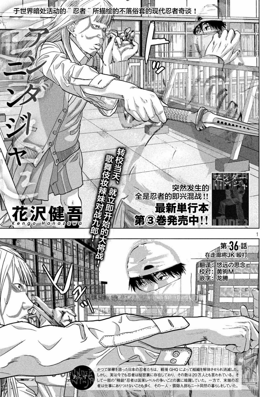 漫画 地下忍者 36 37 Acfun弹幕视频网 认真你就输啦 W ノ つロ