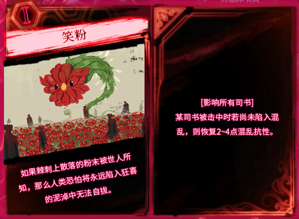 废墟图书馆艺术层异想体书页以及ego书页选用讲解