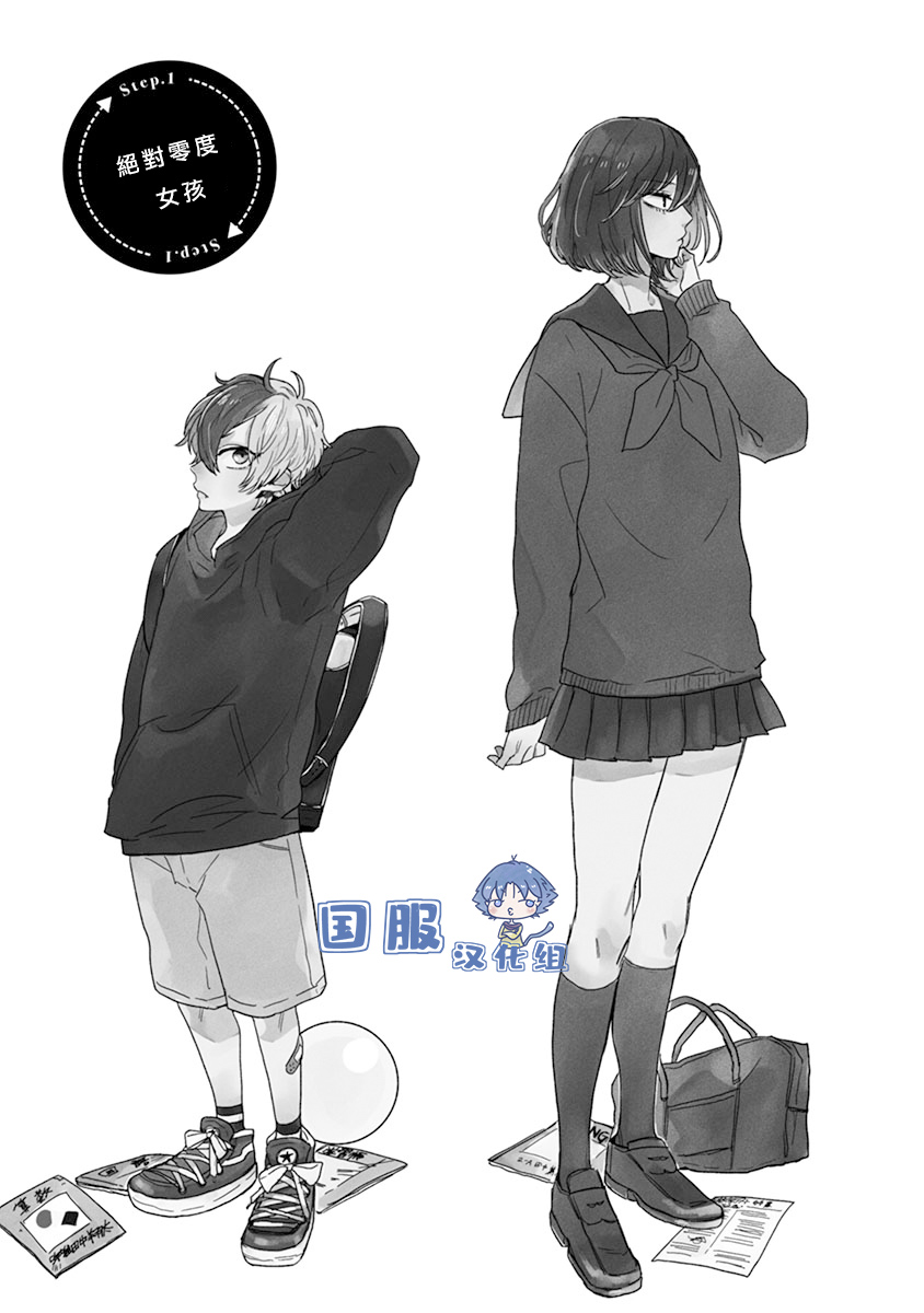 漫画 零下小夜曲01 Acfun弹幕视频网 认真你就输啦 W ノ つロ