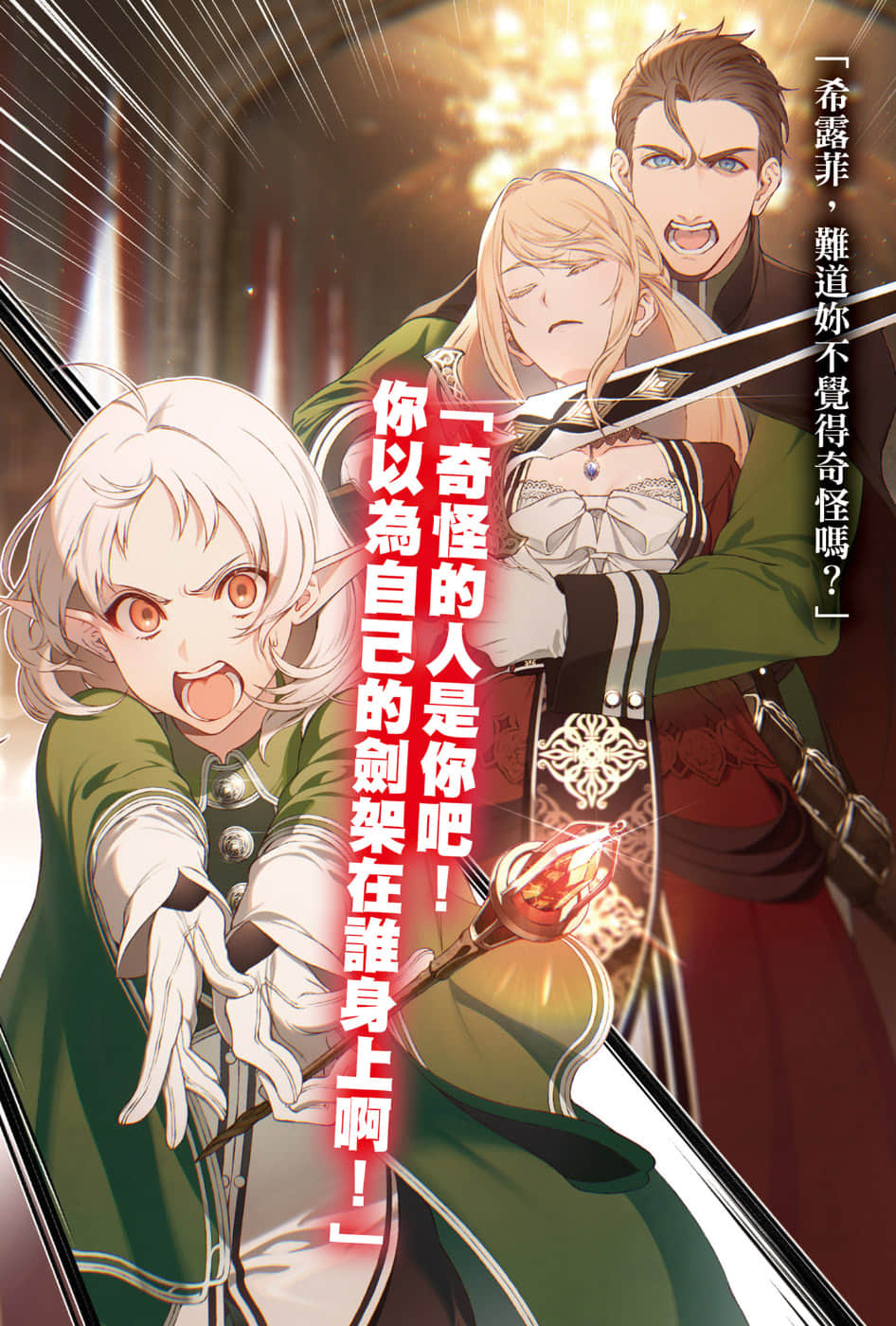 无职转生～到了异世界就拿出真本事～轻小说插画