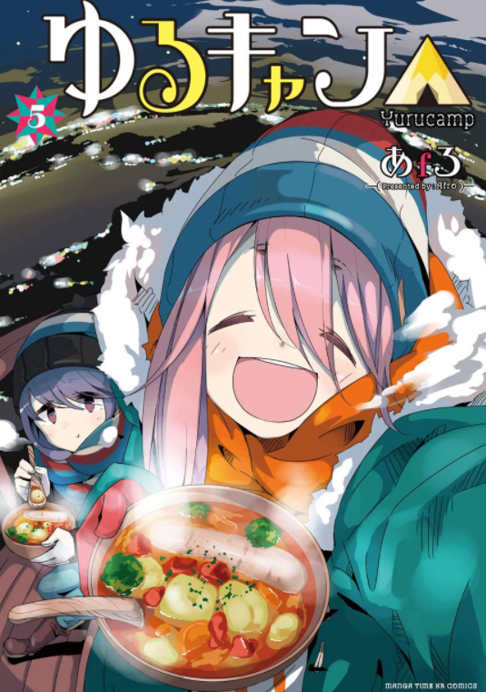 摇曳露营漫画封面