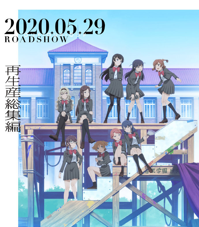 少女歌剧总集篇剧场版新视觉图公开