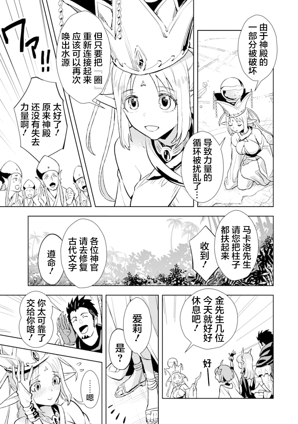 漫画 最强的大叔猎人前往异世界第9话 Acfun弹幕视频网 认真你就输啦 W ノ つロ