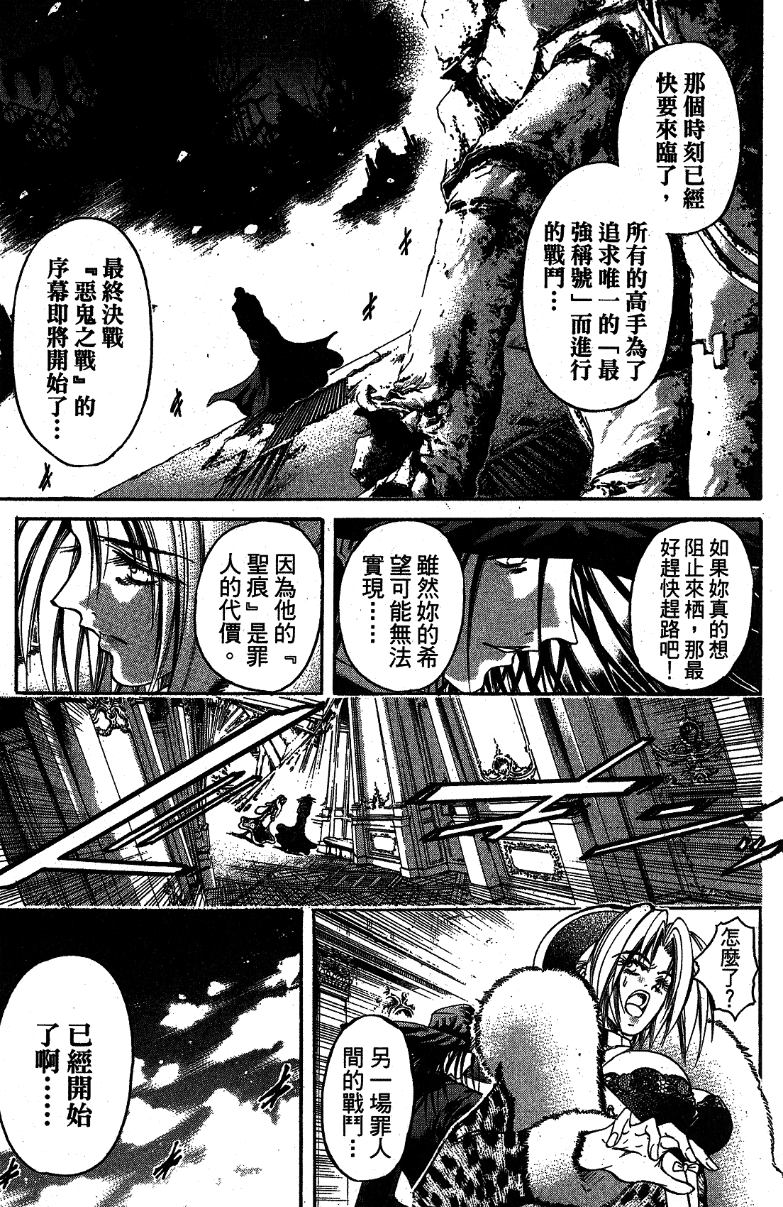 漫画 闪灵二人组第三十五卷 Acfun弹幕视频网 认真你就输啦 W ノ つロ