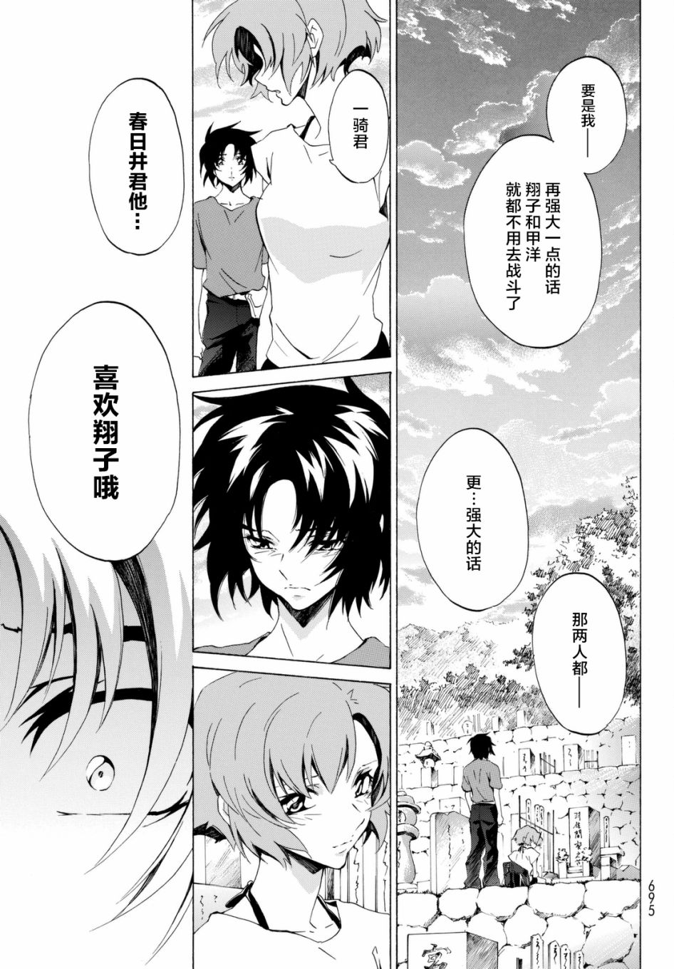 漫画 补档 苍穹的法芙娜 第29 30 31话 Acfun弹幕视频网 认真你就输啦 W ノ つロ