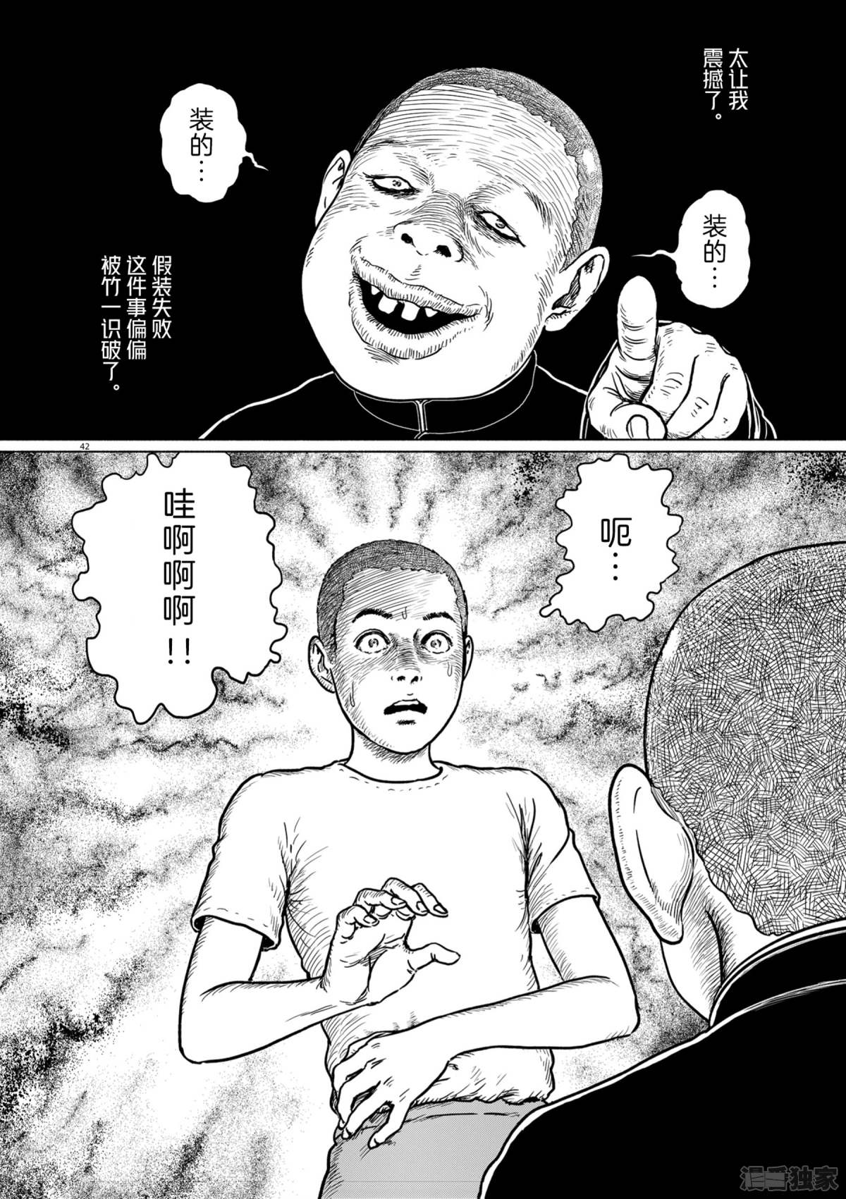 伊藤润二《人间失格》:你是否也想去往那再无恐惧的安居之所?