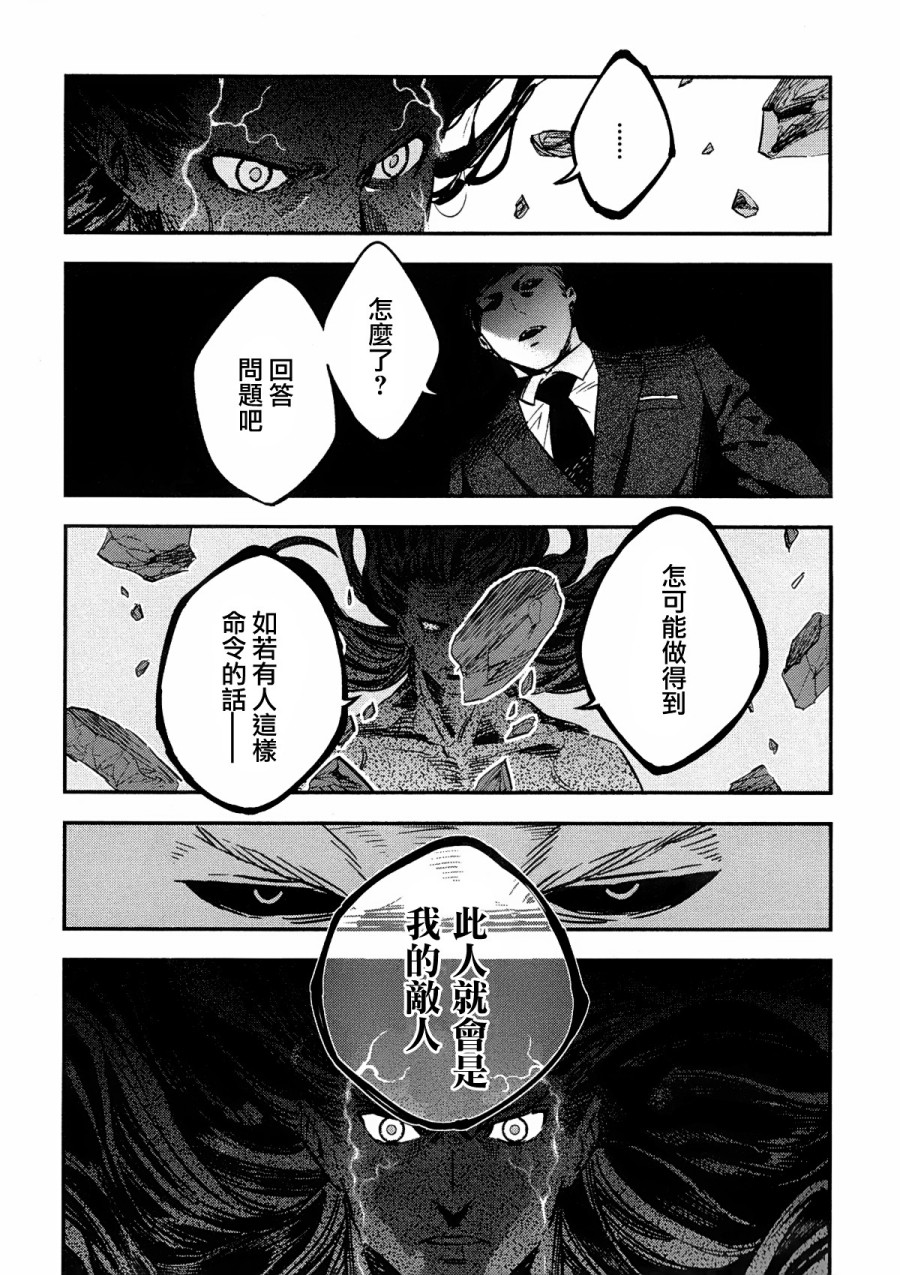 漫画 Fate Strange Fake 第 卷