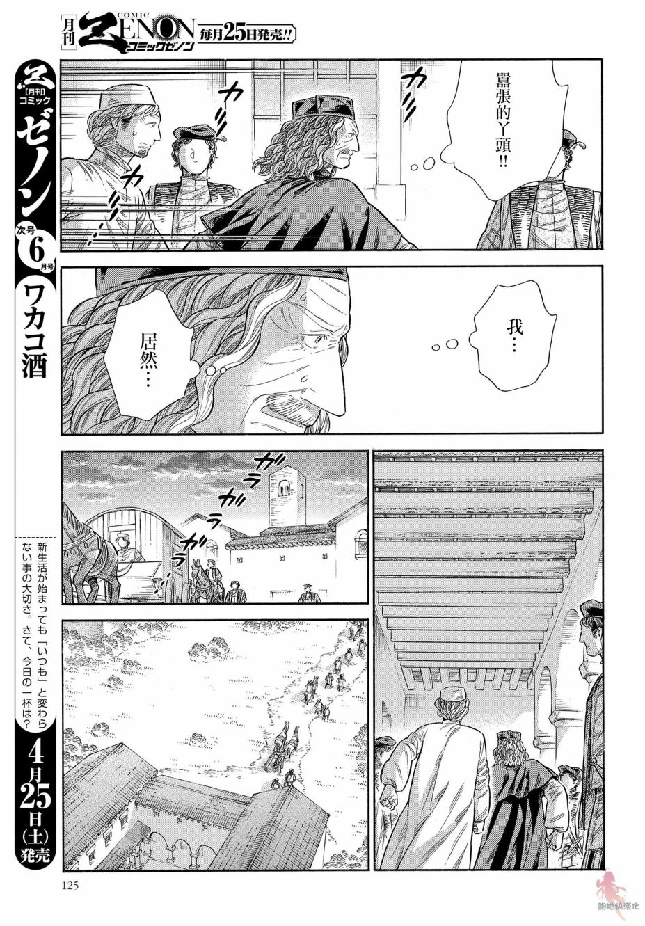 漫画 Arte 第64话 Acfun弹幕视频网 认真你就输啦 W ノ つロ