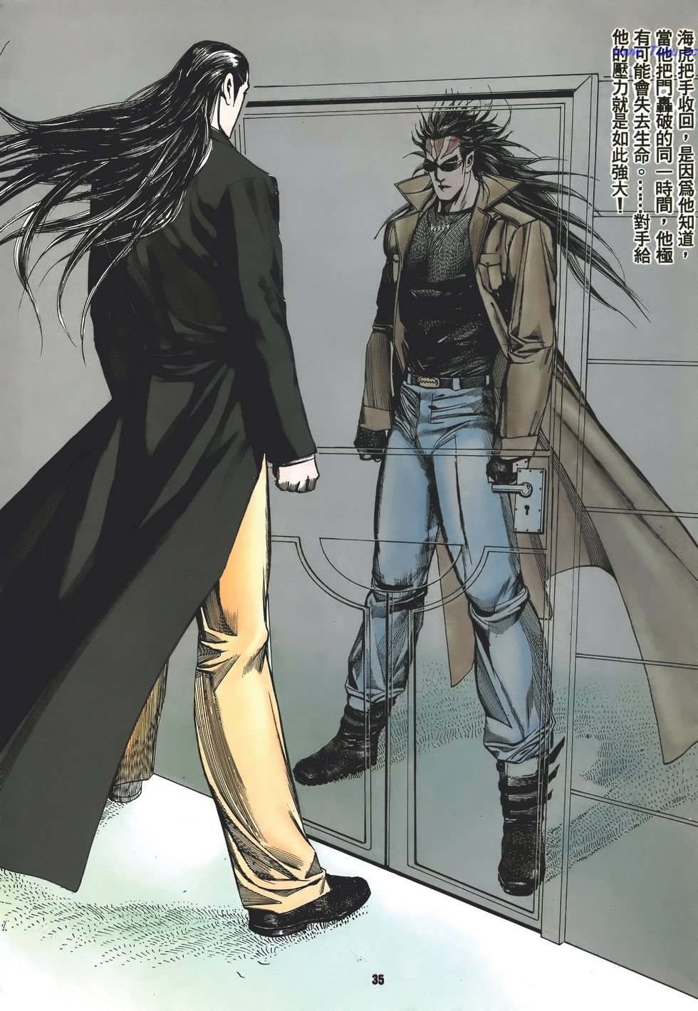 【漫画·怀旧港漫】海虎 第二卷