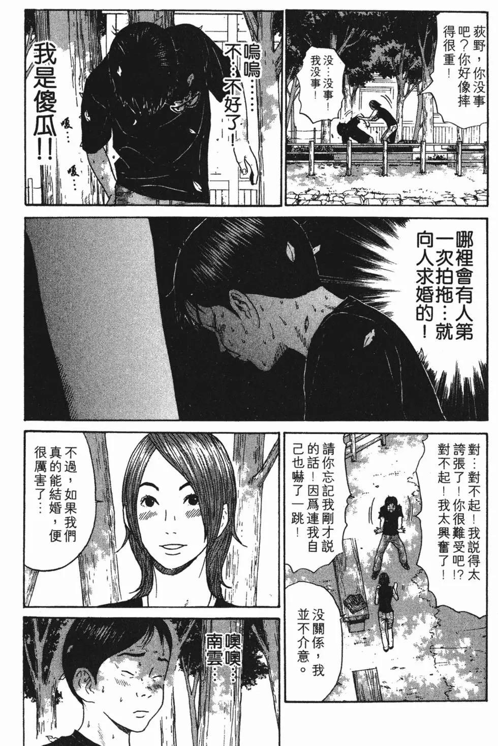 漫画 17青春遁走卷二 Acfun弹幕视频网 认真你就输啦 W ノ つロ