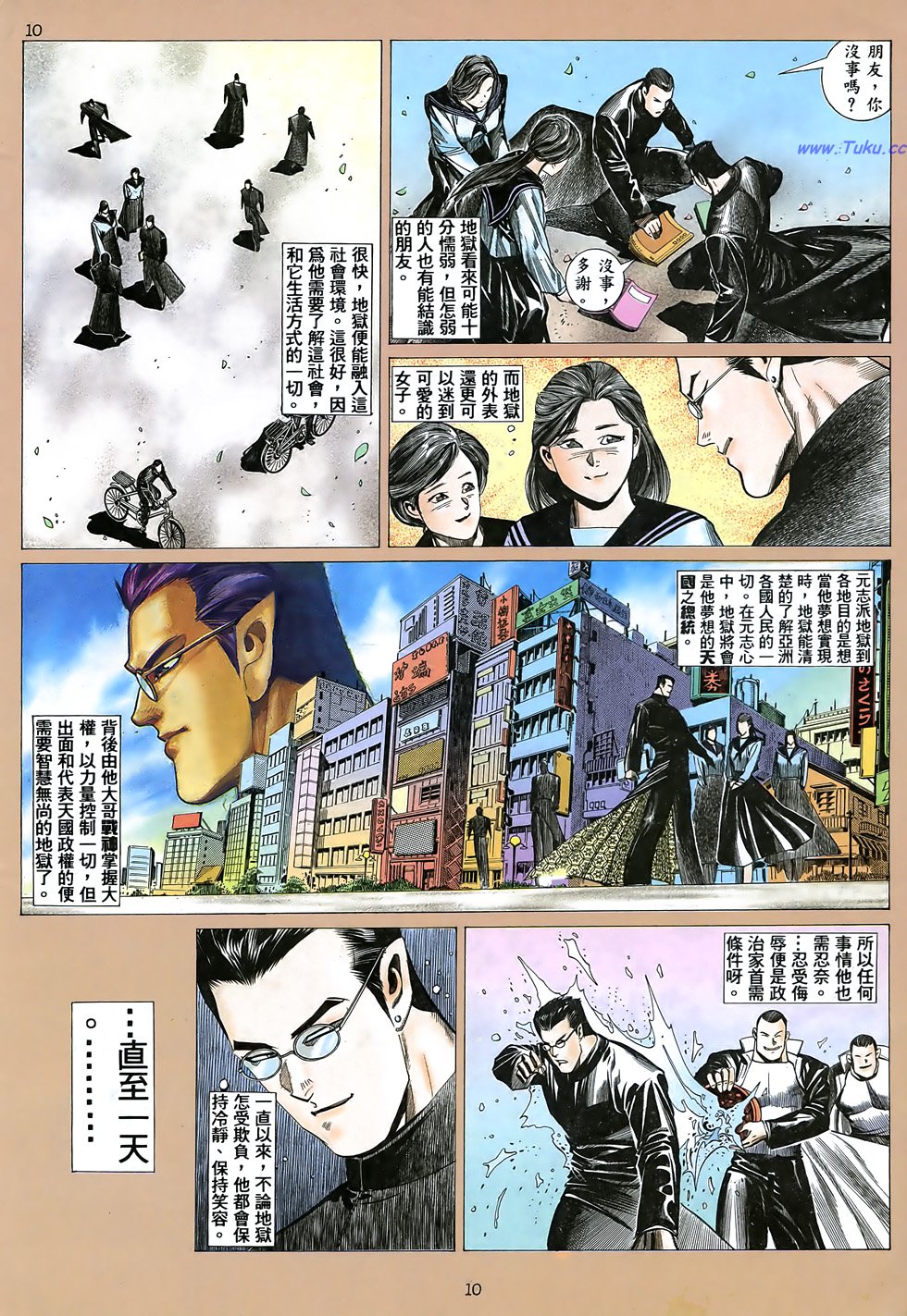 漫画 怀旧港漫 海虎2 第十八卷 Acfun弹幕视频网 认真你就输啦 W ノ つロ