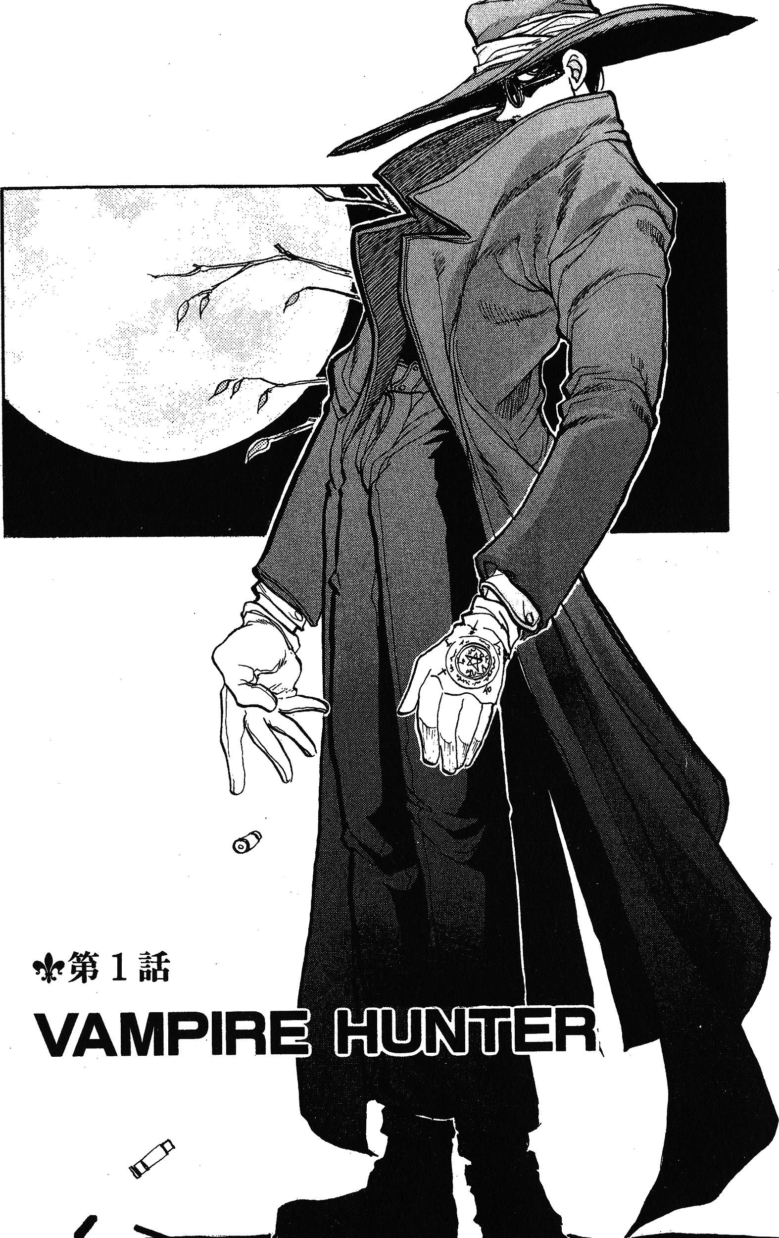 漫画厄夜怪客hellsing第一卷