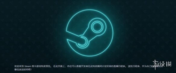 Steam格斗游戏特卖预览数百款游戏14日将开启促销