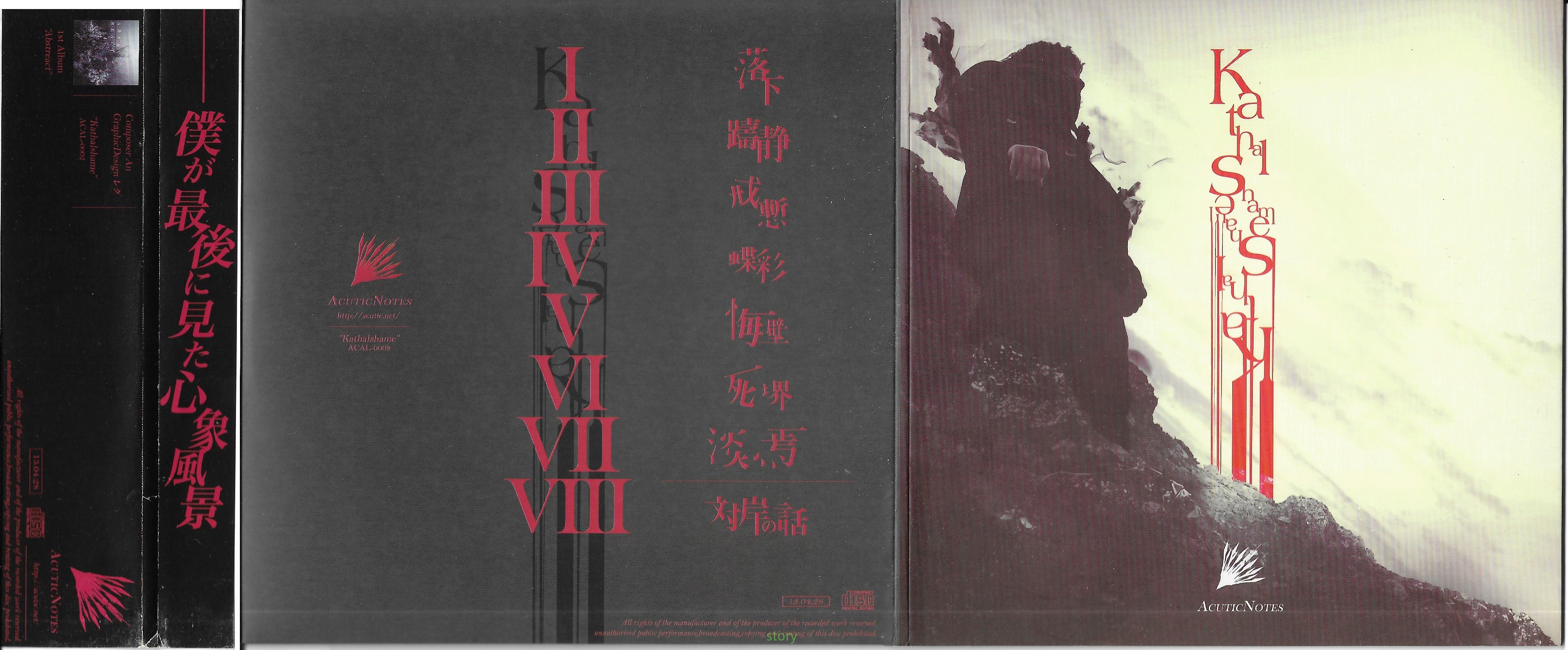 AcuticNotes实体专辑图鉴—Kathalshame