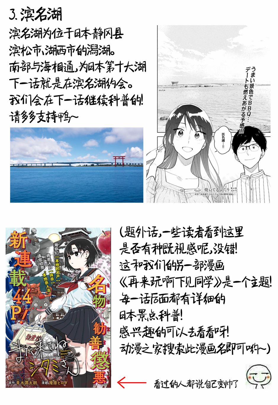 漫画 爱情是烤肉的滋味 第04 05话 Acfun弹幕视频网 认真你就输啦 W ノ つロ