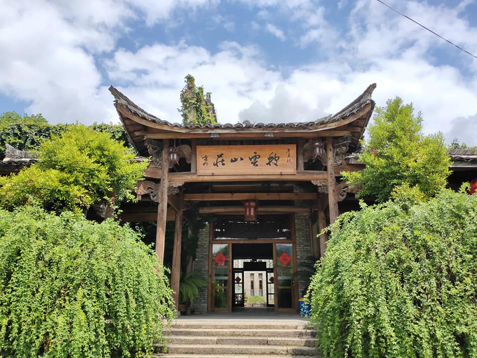 浙江省龙泉市上垟镇2020年08月29日青瓷小镇