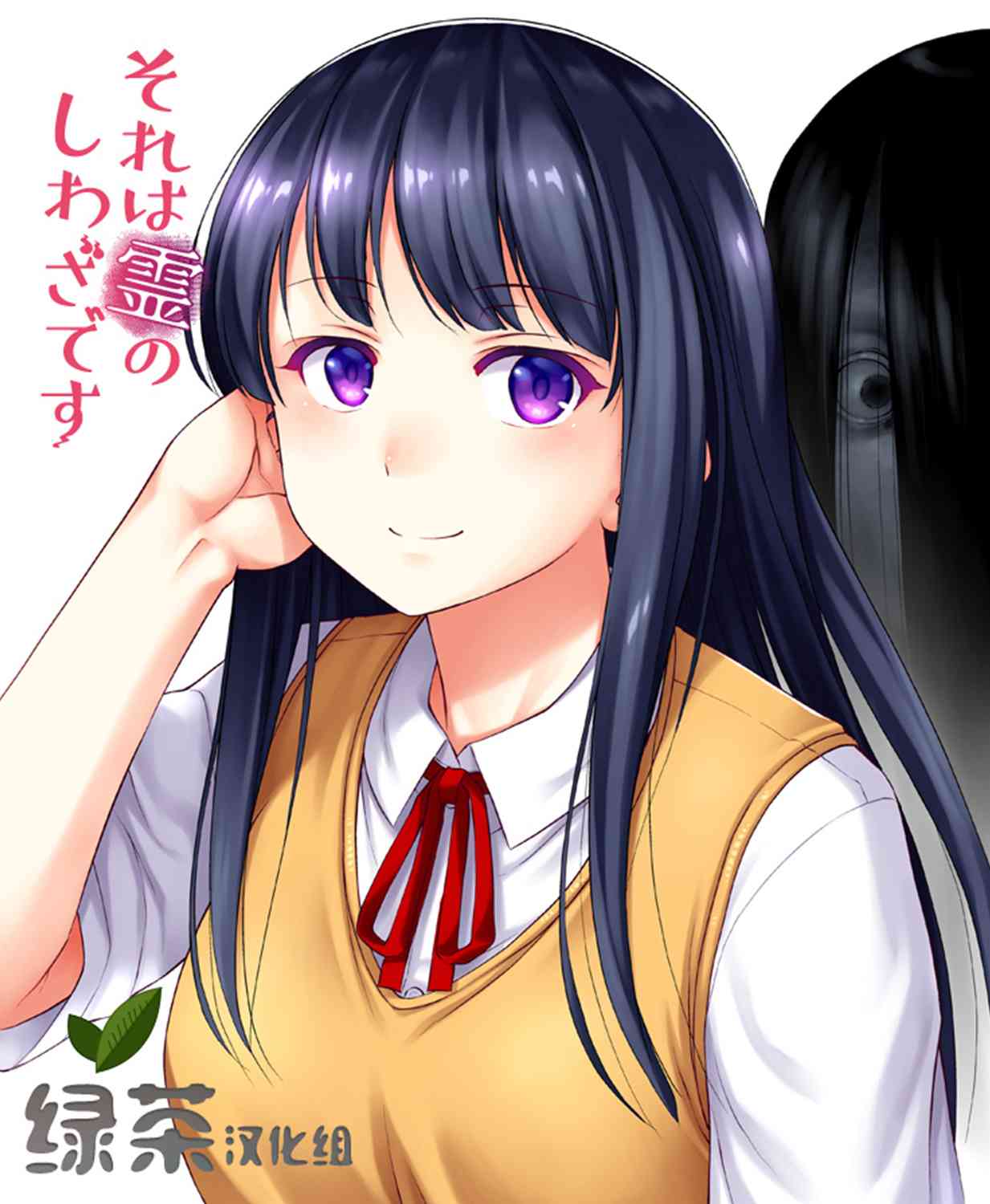 漫画绿茶汉化组那是幽灵搞的鬼第11话