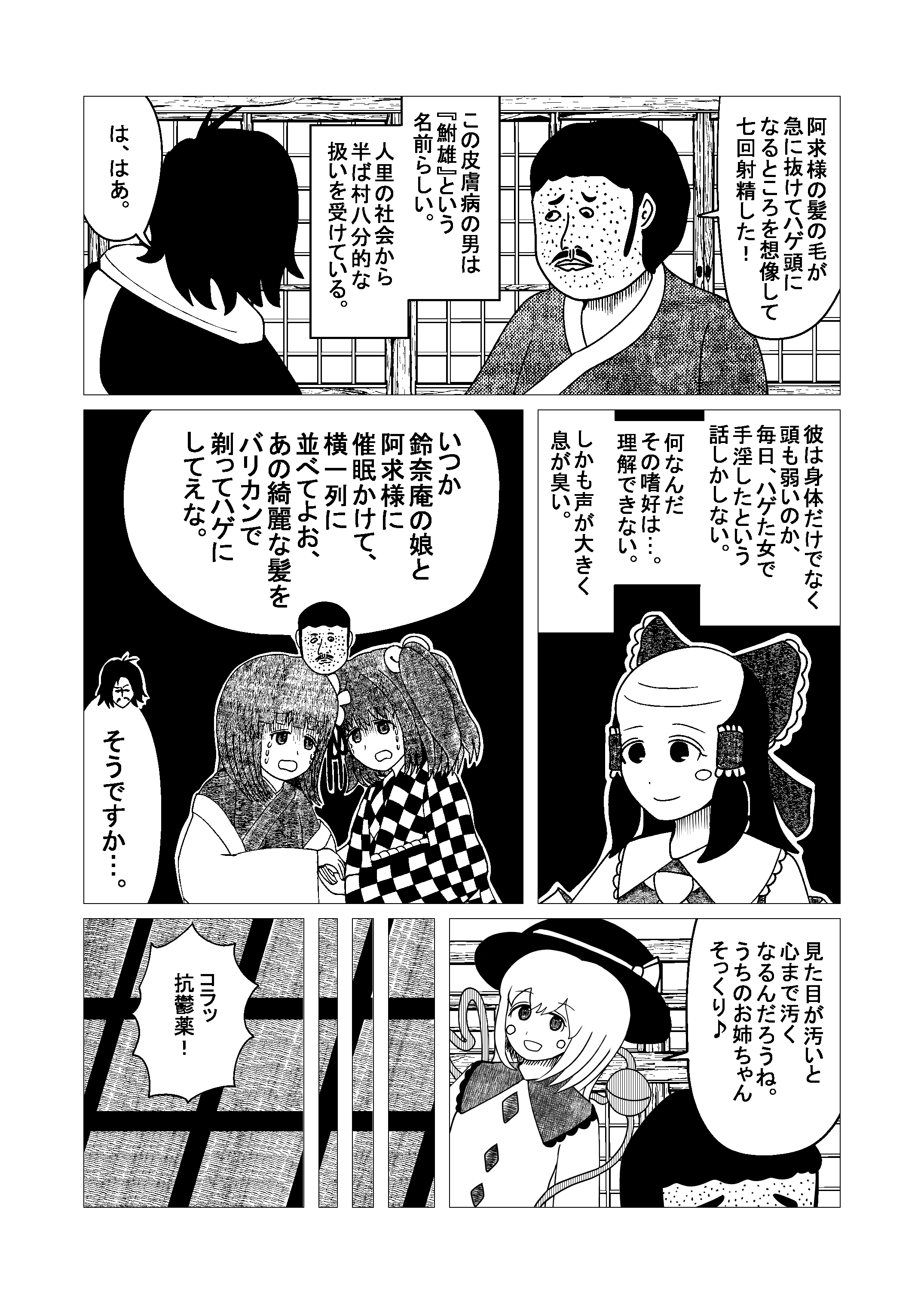 抑郁的大叔和恋恋 Acfun弹幕视频网 认真你就输啦 W ノ つロ