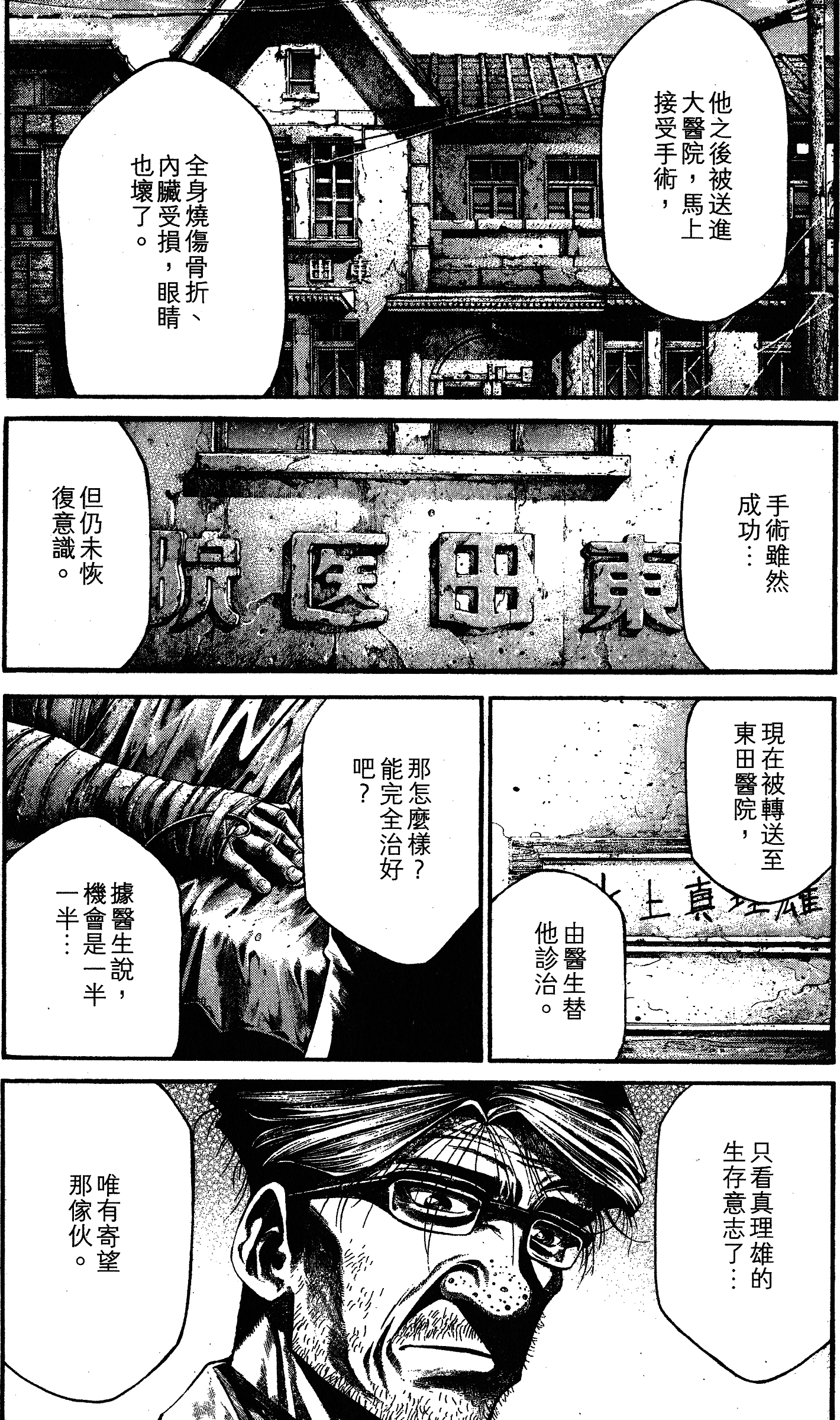 漫画 完结 少年犯之七人第二十二卷 Acfun弹幕视频网 认真你就输啦 W ノ つロ